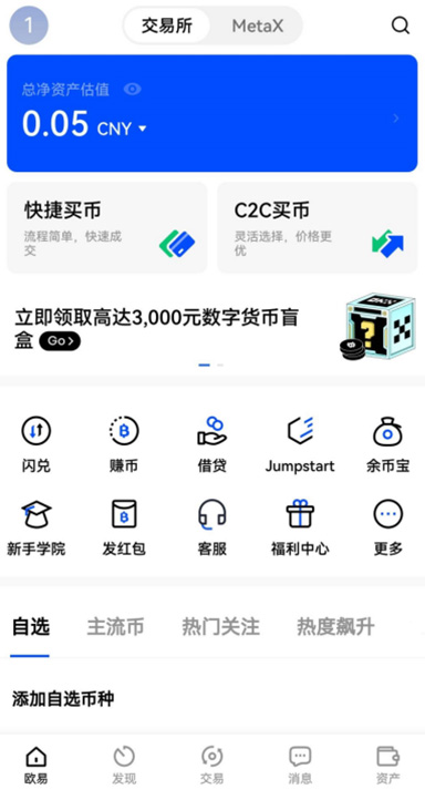 ETH交易下载页面展示